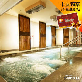 北投天玥泉溫泉會館．大眾裸湯泡湯券480元